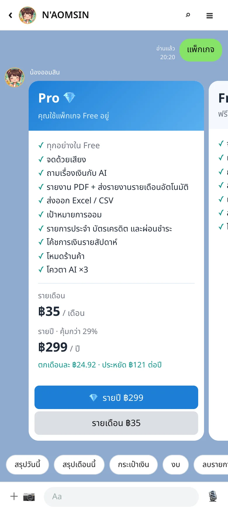 ตัวอย่างการ์ดแพ็กเกจเวอร์ชันเดิม